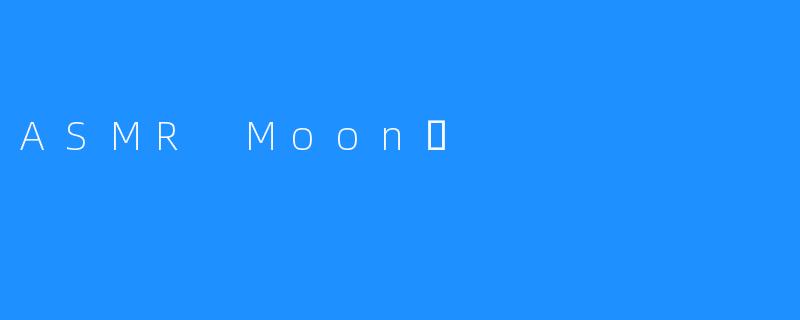ASMR Moon달